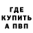 МЕФ кристаллы John Whitman