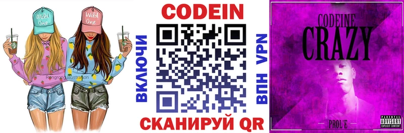 Кодеиновый сироп Lean напиток Lean (лин) наркошоп Сорочинск
