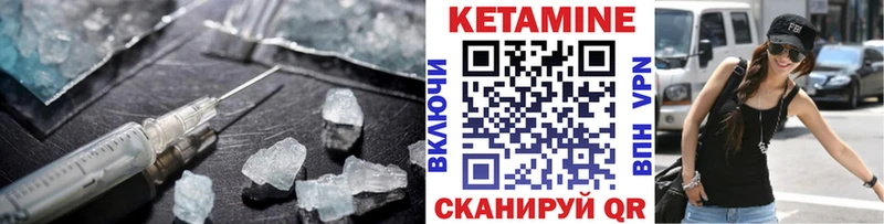 КЕТАМИН ketamine  купить закладку  Сорочинск 