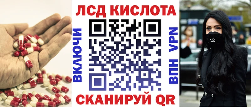ЛСД экстази кислота  цена наркотик  Сорочинск 
