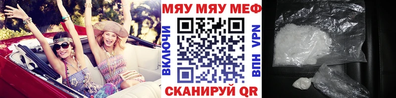 МЯУ-МЯУ мяу мяу продажа наркотиков KRAKEN сайт Сорочинск