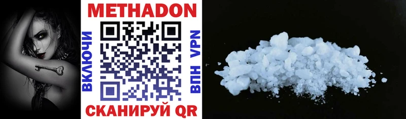 где купить наркоту  Сорочинск  Метадон methadone 