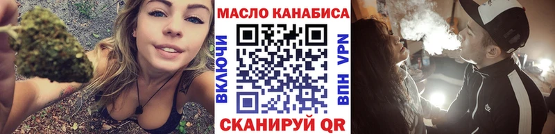 дарнет шоп Сорочинск ТГК концентрат